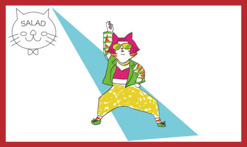 猫がダンスするイラスト