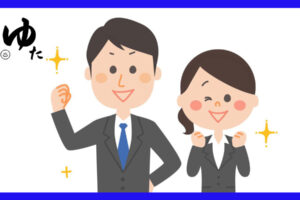 ガッツポーズしているスーツ姿の男女