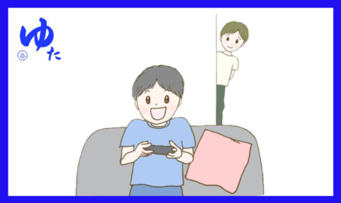ゲームをしている男の子を壁からお母さんが見守っている
