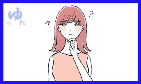 疑問符を浮かべる女性