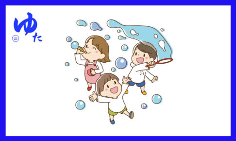 シャボン玉を作る子供達
