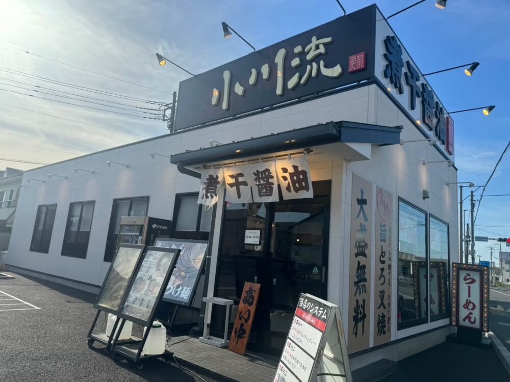 らーめん専門店小川屋