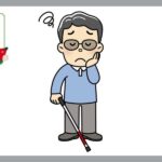 災害　視覚障害
