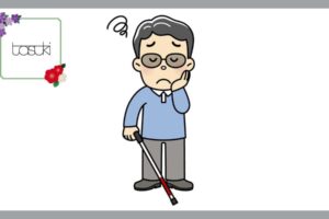 災害　視覚障害