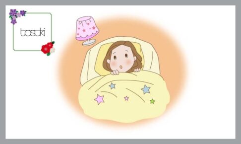 なかなか眠れない女の子