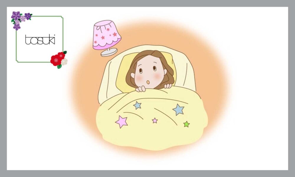 なかなか眠れない女の子