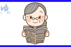 新聞を読むおばあちゃんのイラスト