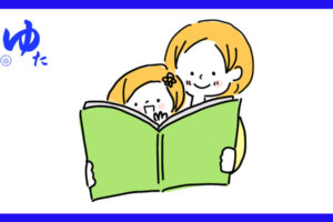 絵本を読んでもらっている親子