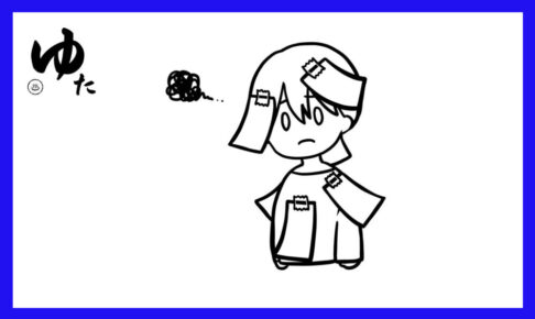 紙を貼り付けられている女性のイラスト
