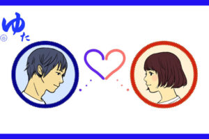 ハートで結ばれるカップルのイラスト
