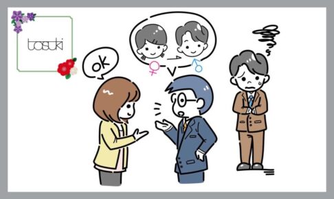 アウティング