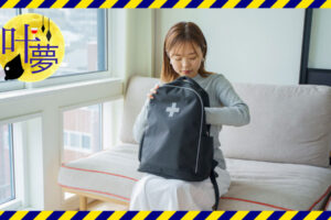 非常用バッグを準備する女性