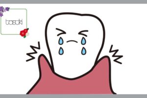歯周病