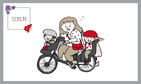 育休退園