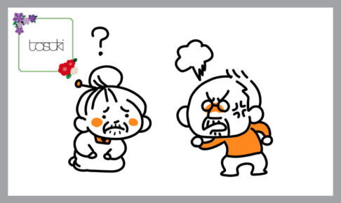 前頭側頭型認知症
