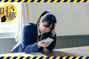 悩む女子学生