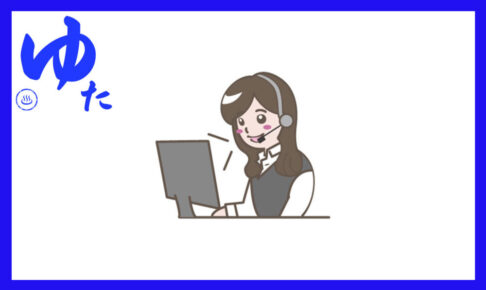 コールセンターで働く女性