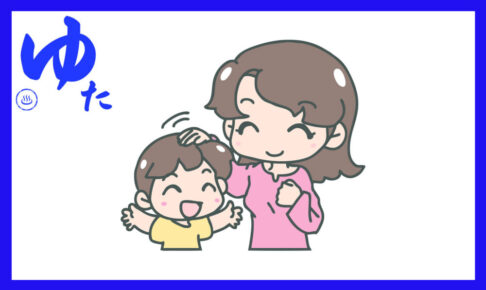 男の子を撫でるお母さん