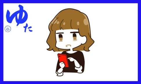 困った顔でスマホを見る女性のイラスト
