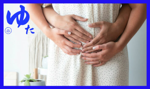 妊娠しているお腹を触る夫婦