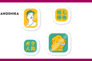 介助犬相棒シリーズステッカー