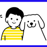 犬と肩を並べてにこやかな少年