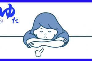 疲れてため息をついている女性