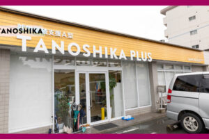TANOSHIKA PLUSの外観