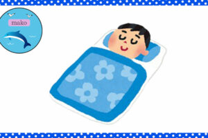 布団を掛けて気持ち良さそうに寝ている男の子