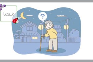 認知症　徘徊
