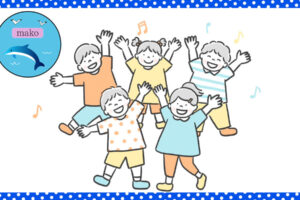 手を上げて楽しそうに踊る子どもたち