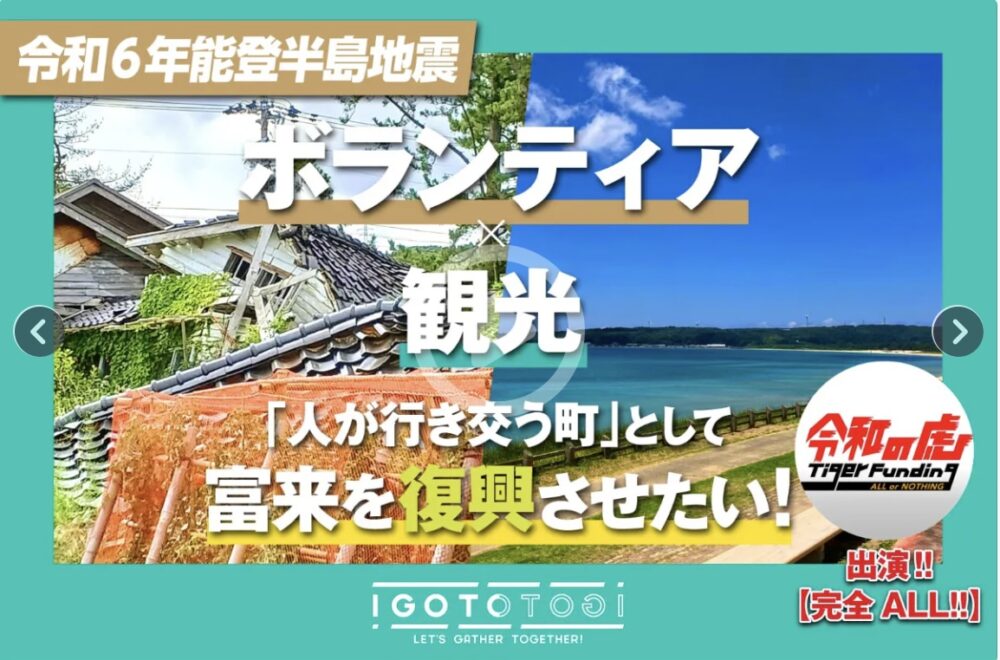 ボランティア観光のロゴ