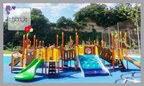 インクルーシブな公園