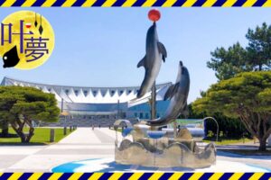 水族館マリンワールドの正面