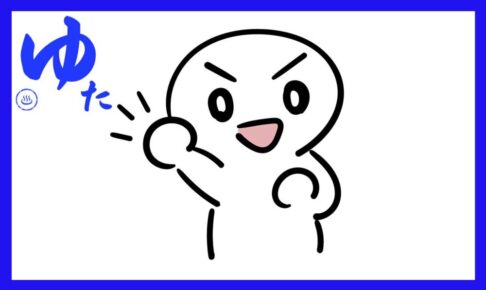 えいえいおーするイラスト