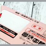 選挙の封書