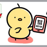 QRコードのあるスマホを持つ、ヒヨコ