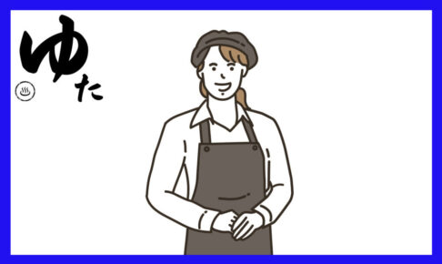 にこやかに接客するカフェの店員さん