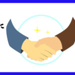 握手する手
