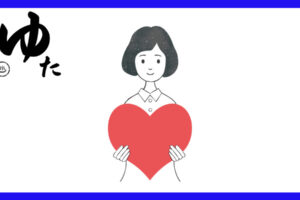 真っ赤なハートを抱える女性