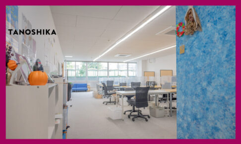 就労継続支援TANOSHIKA CREATIVE東町の施設内の様子