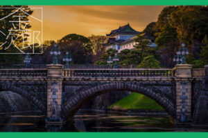 夕暮れの皇居を二重橋から臨む