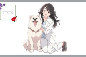 リラの花咲くけものみち