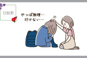 不登校生動画甲子園