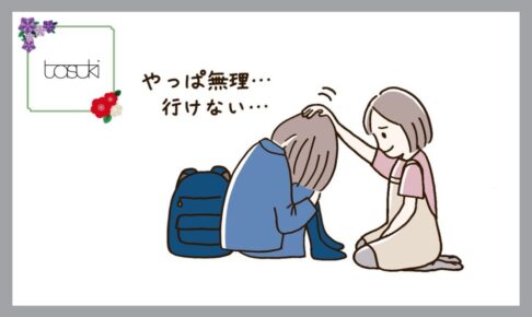 不登校生動画甲子園