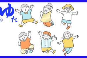 飛び跳ねる子どもたち