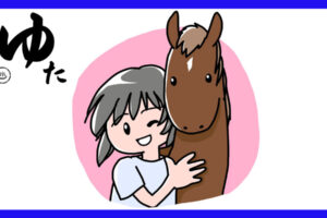 馬と触れ合う女性