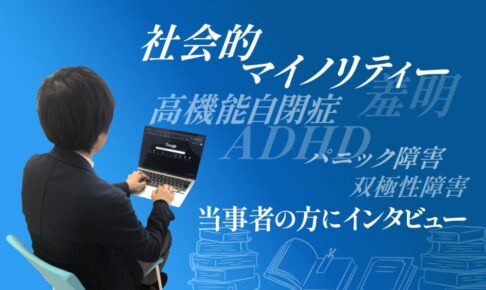 パソコンに向かって作業している人物