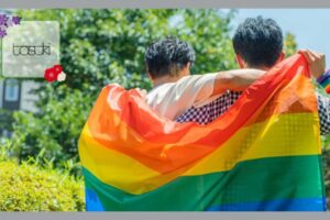 LGBTQの旗を持つカップル