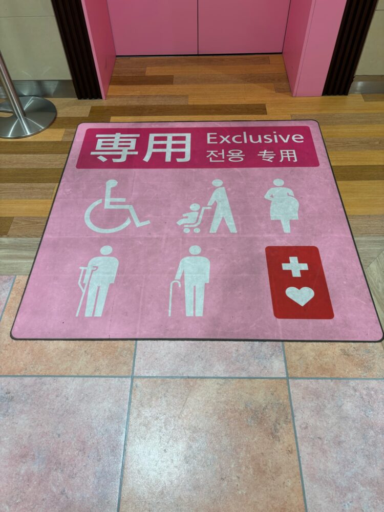 ピンクの優先エレベーター